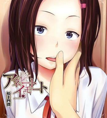 aneito imouto ch 1 cover