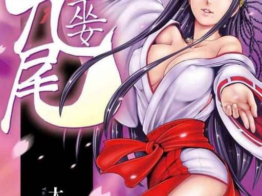 aruki miko kyuubi ch 1 7 cover