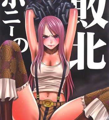 bonnie no haiboku bonney x27 s defeat cover