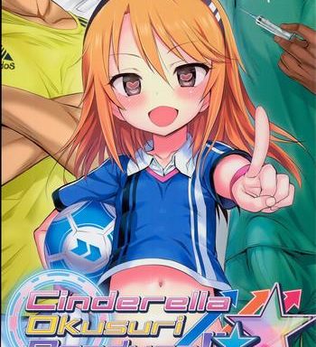 cinderella okusuri produce cover