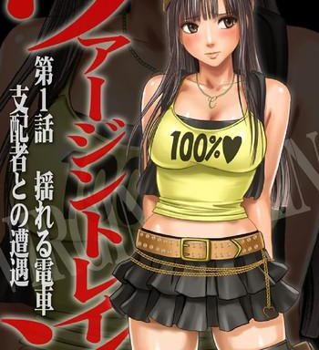 crimson carmine virgin train soushuuhen first volume ch 1 3 english cover