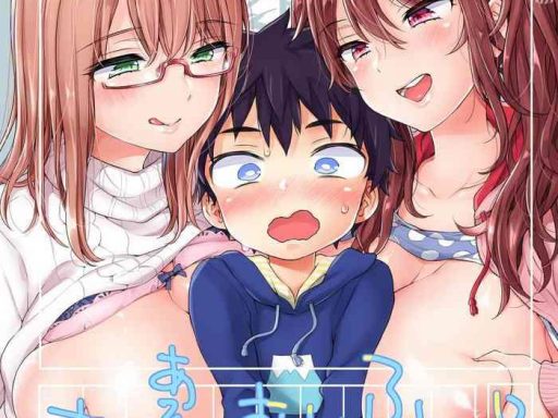 fuyuyasumi wa itoko no onee chan ni asondemoraimashita my cousins play with me on winter vacation cover