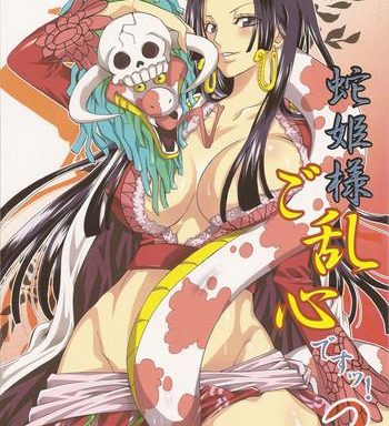 hebihime sama goranshin desu 2 cover