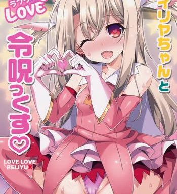 illya chan to love love reijyux cover