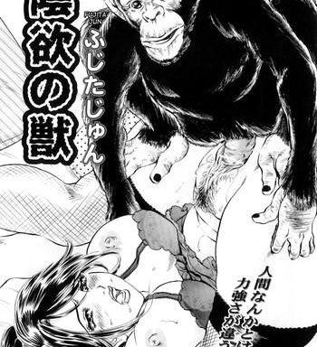 inyoku no kemono the lustful beast cover