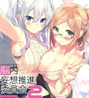 kancolle no illust bon nounai mousou suishin iinkai 2 cover