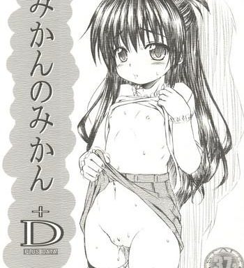 mikan no mikan d cover