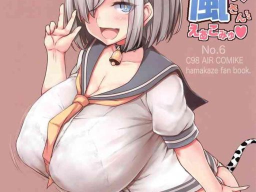 minna no hamakaze everyone x27 s hamakaze cover