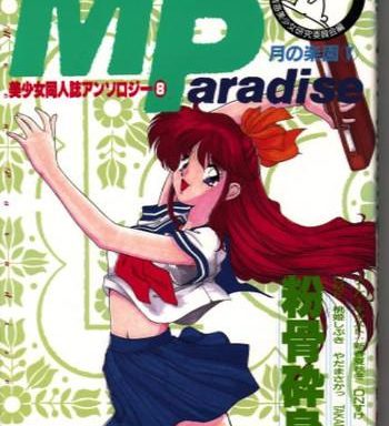 moon paradise 05 cover