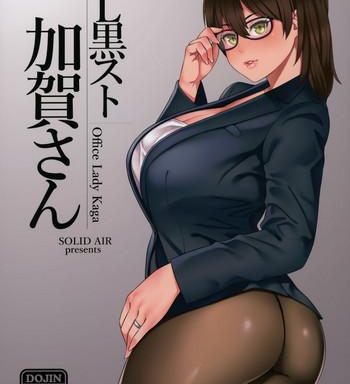 ol kurosto kaga san office lady kaga cover