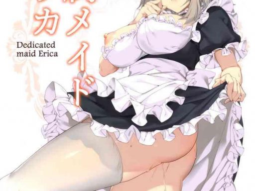 senzoku maid erika cover