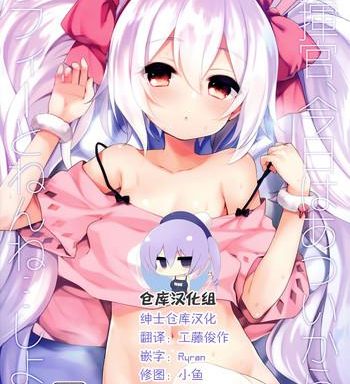 shikikan kyou wa atsui kara laffey to nenne shiyo cover