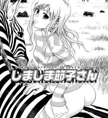 shimasan stripey stripey setsuko san cover