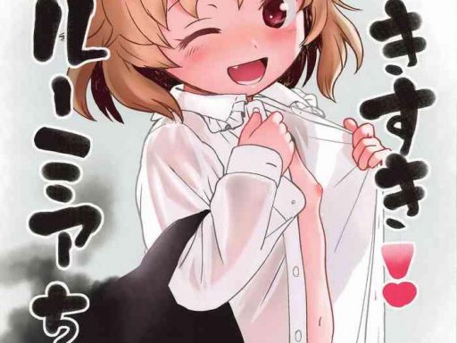 suki suki rumia chan cover