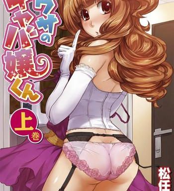 the rumored hostess kun vol 01 cover