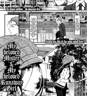 watashi no suki na oji san x ore no suki na iede shoujo jou my beloved mister my beloved runaway girl ch 1 cover