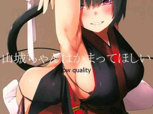 yamashiro chan wa kamatte hoshii cover