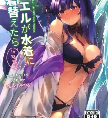 yuel ga mizugi ni kigaetara yuel swimsuit and her mating season cover