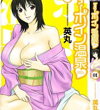 zokkon boin onsen boing boing onsen vol 1 cover