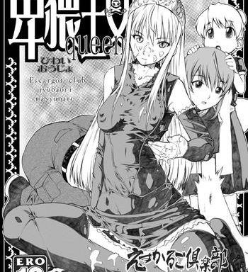 hiwai oujo indecent queen cover