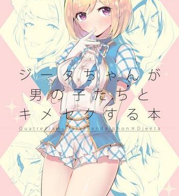 lunacy rojione djeeta chan ga otokonoko tachi to kimeseku suru hon granblue fantasy digital cover