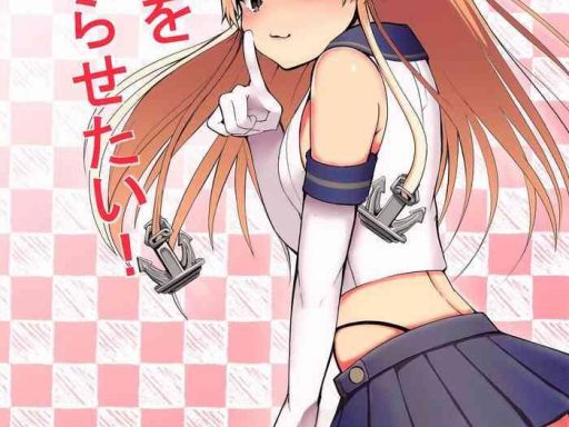 shimakaze o wakarasetai cover