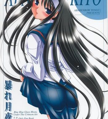 abaretsukiyo 4 cover
