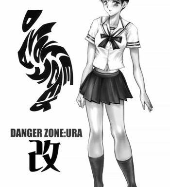 danger zone ura kai cover