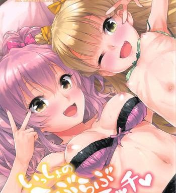 issho no love love ecchi cover