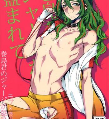 makishima kun no jersey ga nusumarete cover