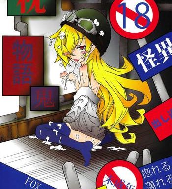 makura monogatari oni cover