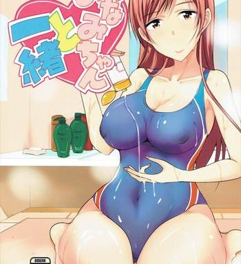minami chan to issho cover