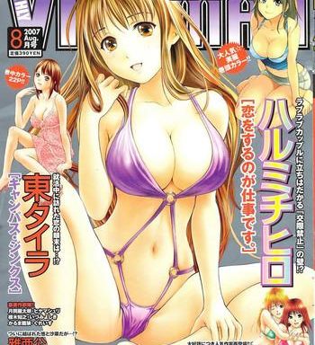 monthly vitaman 2007 08 cover