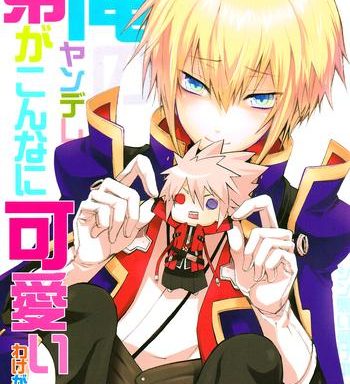 ore no yandere otouto ga konna ni kawaii wake ga nai my yandere little brother can t be this cute cover