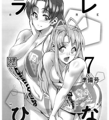 rare hina 7 junbigou cover