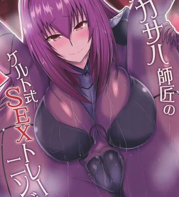 scathach shishou no celt shiki sex training cover