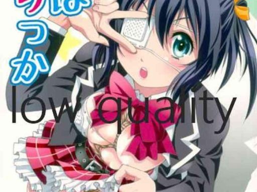 shiba rikka cover