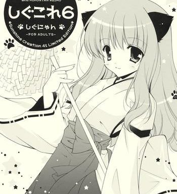 shigukore 6 cover