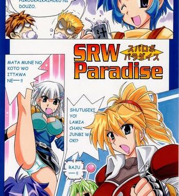 srw paradise cover