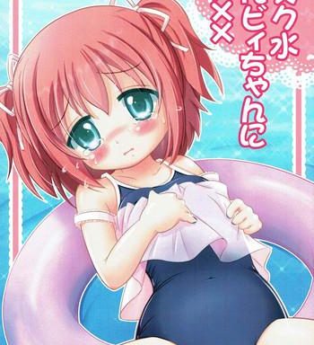 sukumizu ruby chan ni xxx cover