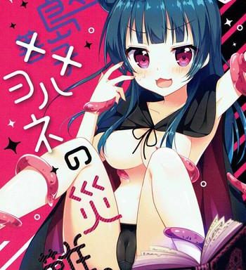 tsushima yohane no sainan cover