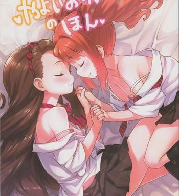 yayoiori no hon cover