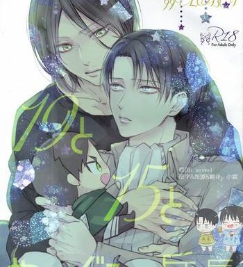 19 to 15 to nuigurumi heichou 19 15 cover