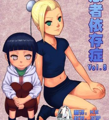 ninja izonshou vol 8 cover