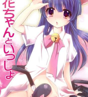 rika chan to issho cover