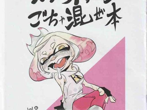 splatoon gochamaze bon cover