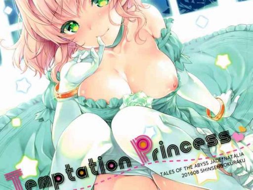 temptation princess cover