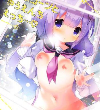 unicorn to yuuenchi ecchi cover