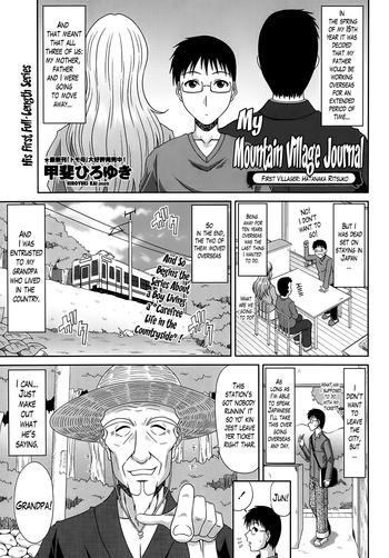 boku no yamanoue mura nikki my mountain village journal ch 1 3 cover