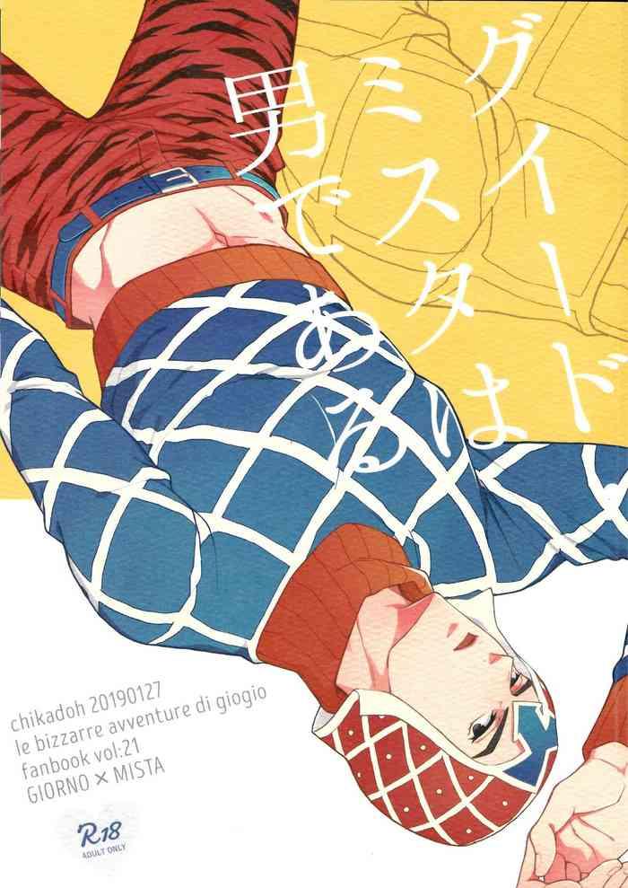 guido mista wa otokodearu cover